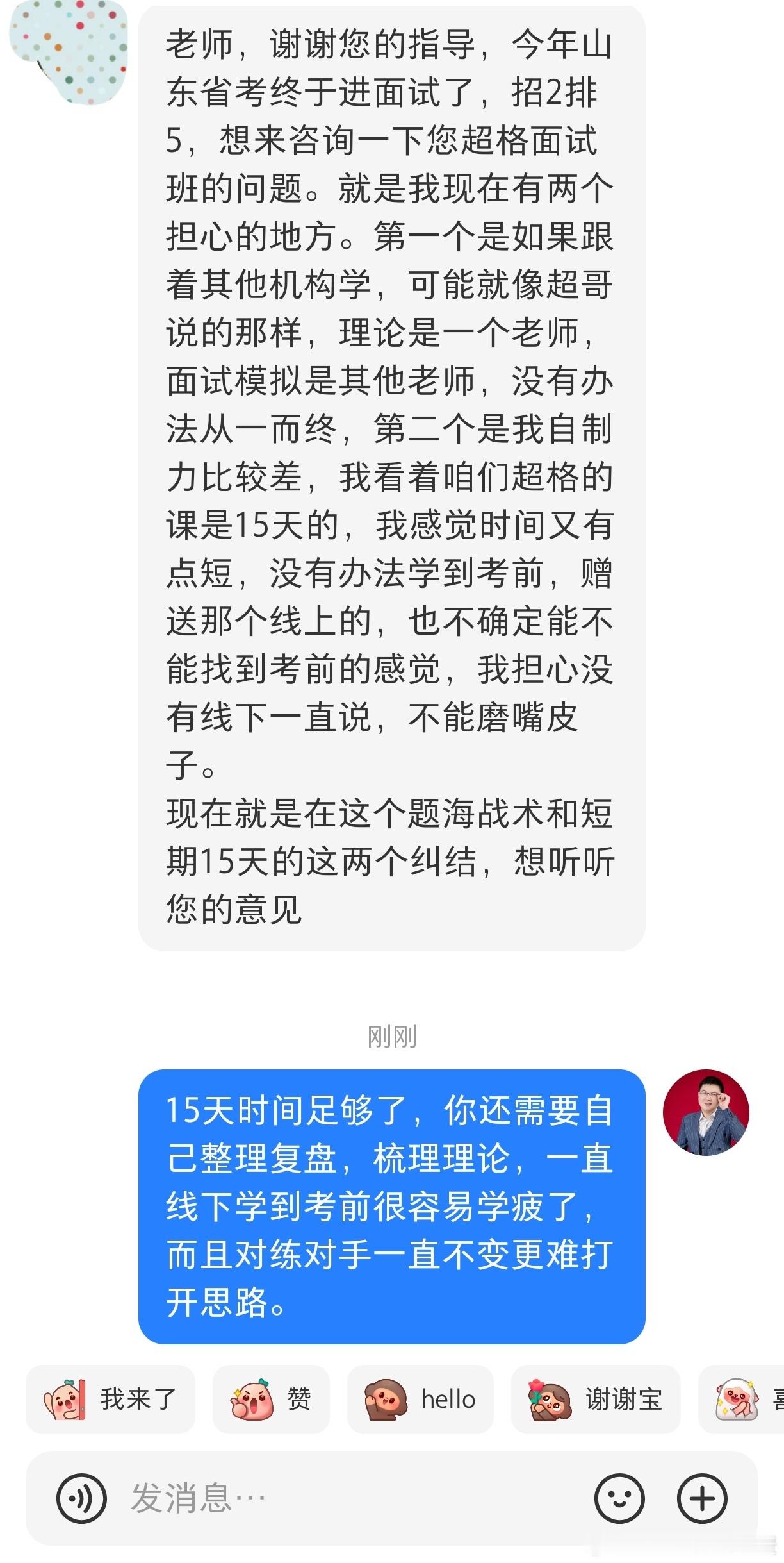 成功上岸，好运贴贴（559）进面喜报！上岸上岸！ 