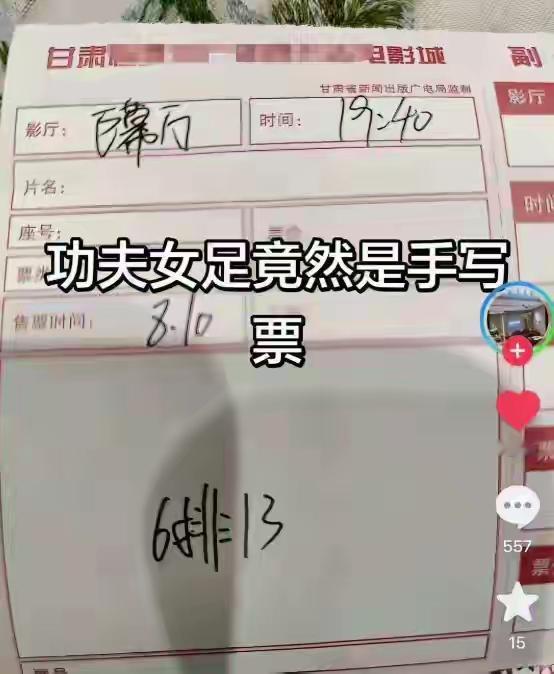 不查不知道
一查吓一跳
原来举报电影院偷票房是有现金奖励的，一张500块。

首