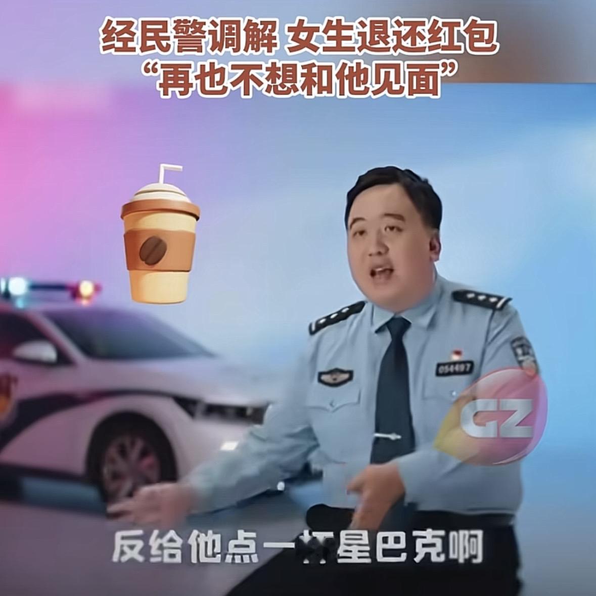 丢人不？上海，一小伙处对象时，给女友点十几块一杯的蜜雪冰城，女友二话不说回请他三