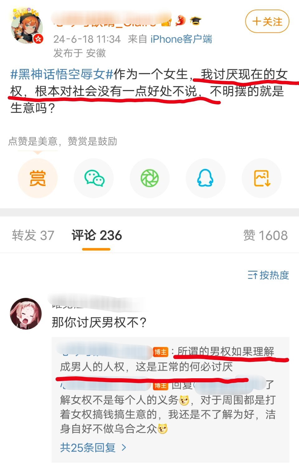 8u正在赶来认证“好女人”的路上 ​​​
