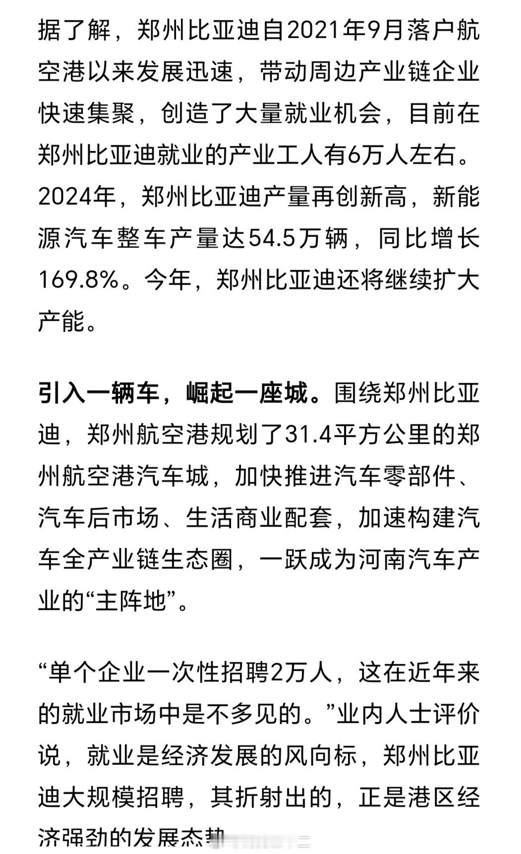 1、老家河南GDP受苹果公司的全球组装车间布局分配影响极大，之前苹果将组装车间从