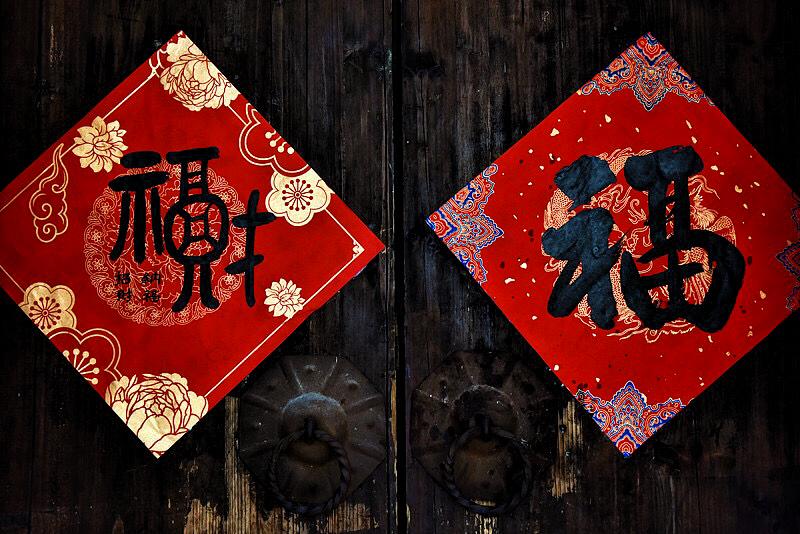 接福！你家好事来了，一来就是两件！

马年春节越来越近，天大的喜报已经送到你家门