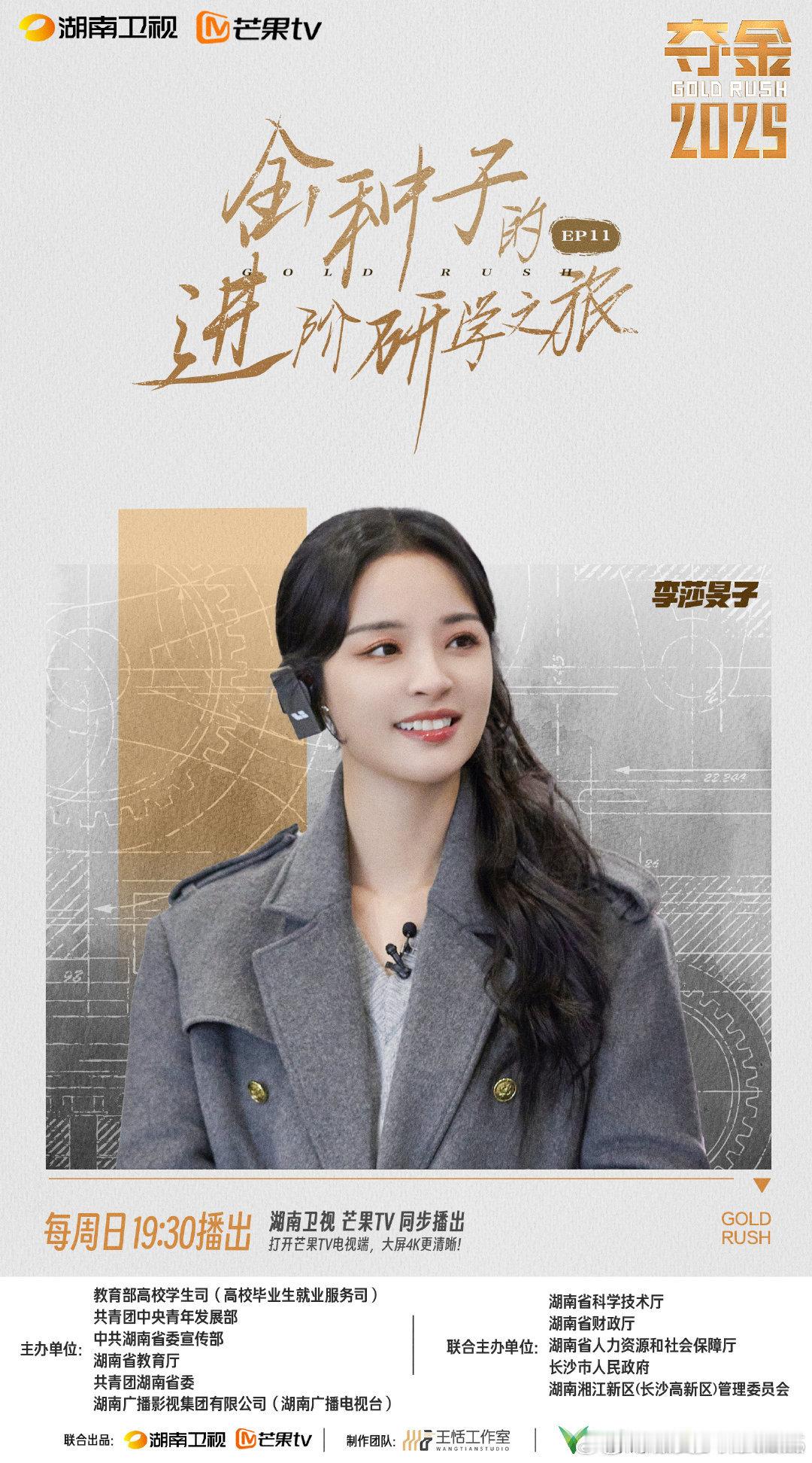 00后在文化科技创新最好的时代夺金202500后站在时代创业路口，抓住机遇、迎接