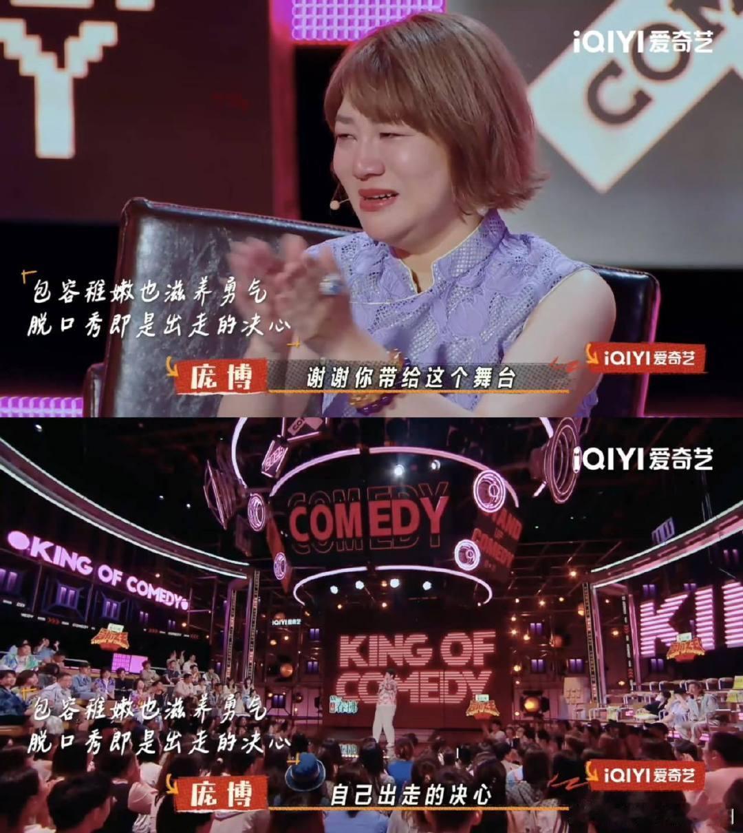 庞博说希望房主任做脱口秀的女儿 庞博太懂舞台了！房主任的表演让人惊艳，这句“做脱