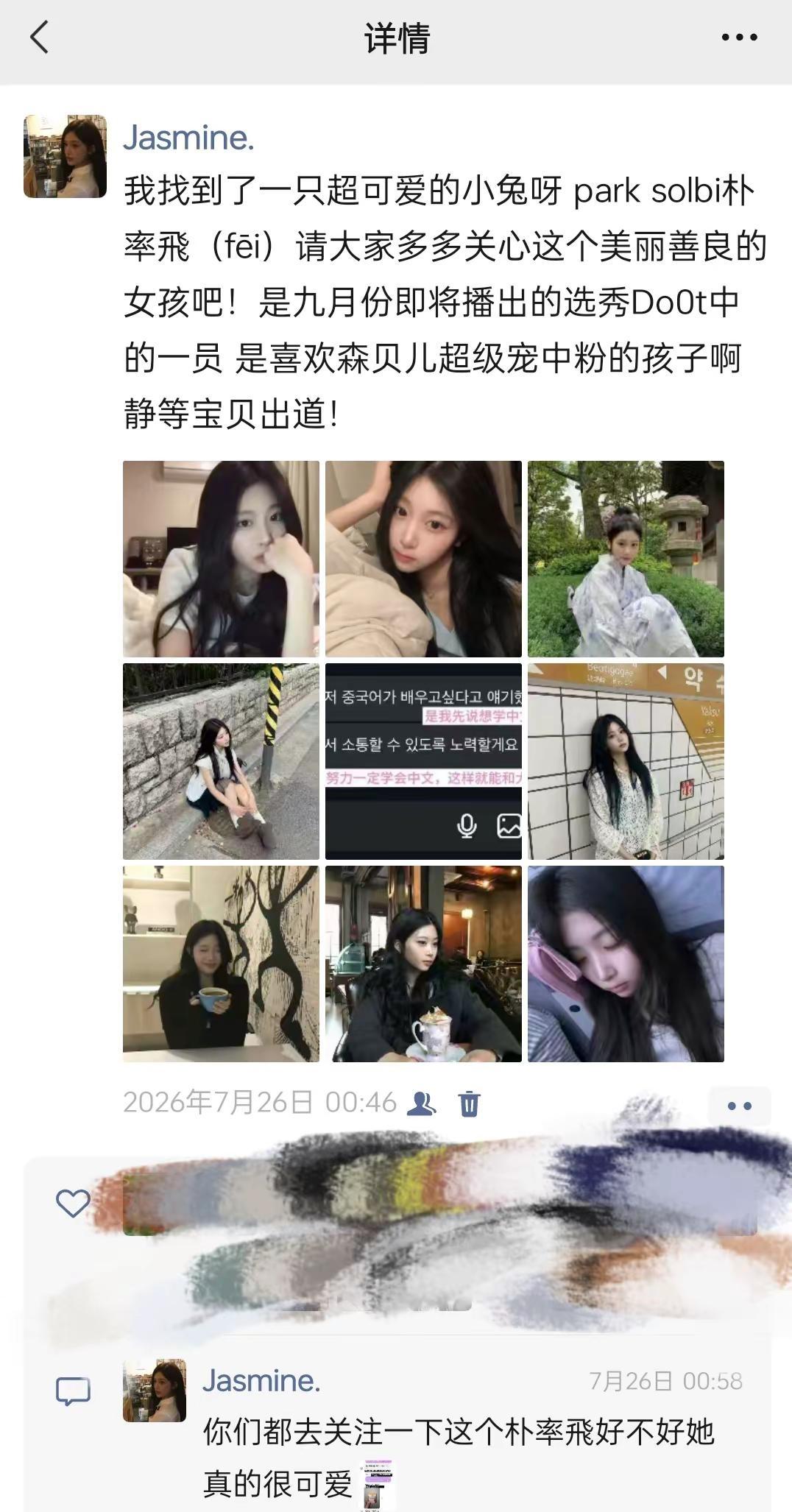 感谢你曾经来过。虽然说这是兔儿自己的决定但是还是很难过呀没关系呀只要率飛能够幸福