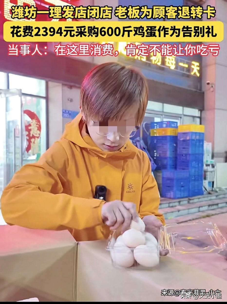 近日，山东潍坊这家理发店做法太暖心了！因为一些原因，该理发店宣布闭店不干了，为了