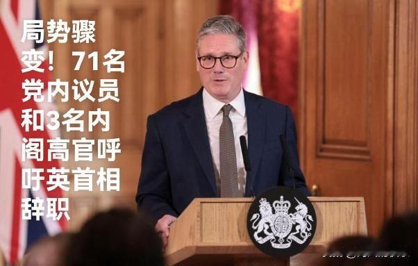 局势骤变！71名党内议员和3名内阁高官呼吁英首相辞职

天下事
05/12 07