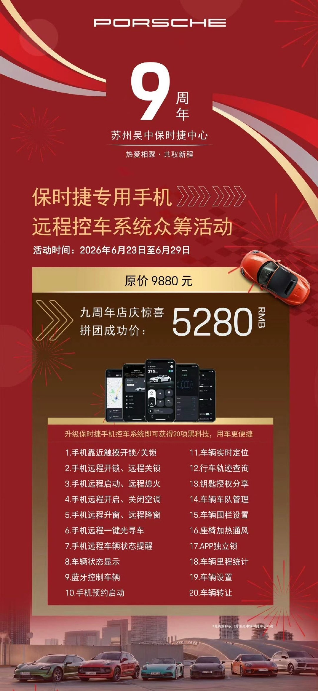 注意，这个价格只是一个 APP，不是手机五千多块钱还好我早就把保时捷卖了换小米了