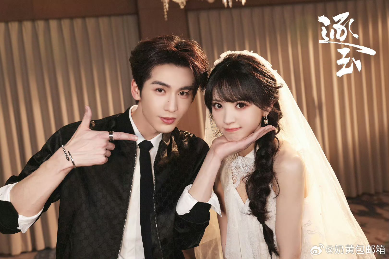 张凌赫田曦薇没有杀青合照给到满分的合照！！！ 