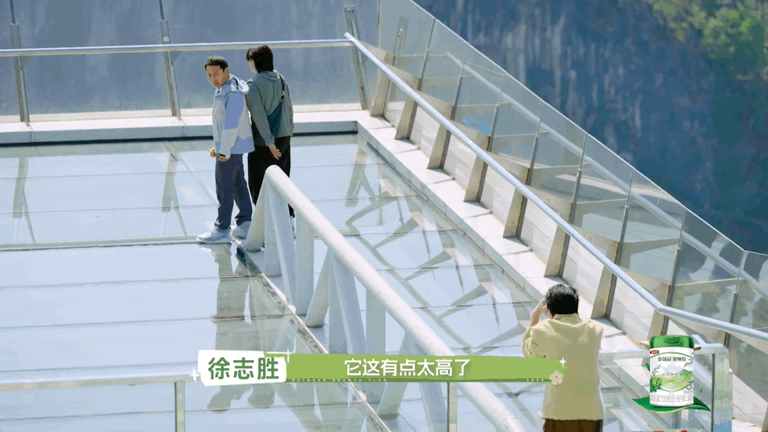 尹正不让徐志胜牵自己的手尹正不让徐志胜牵手哈哈哈哈哈徐志胜玻璃栈道牵手被拒现场！