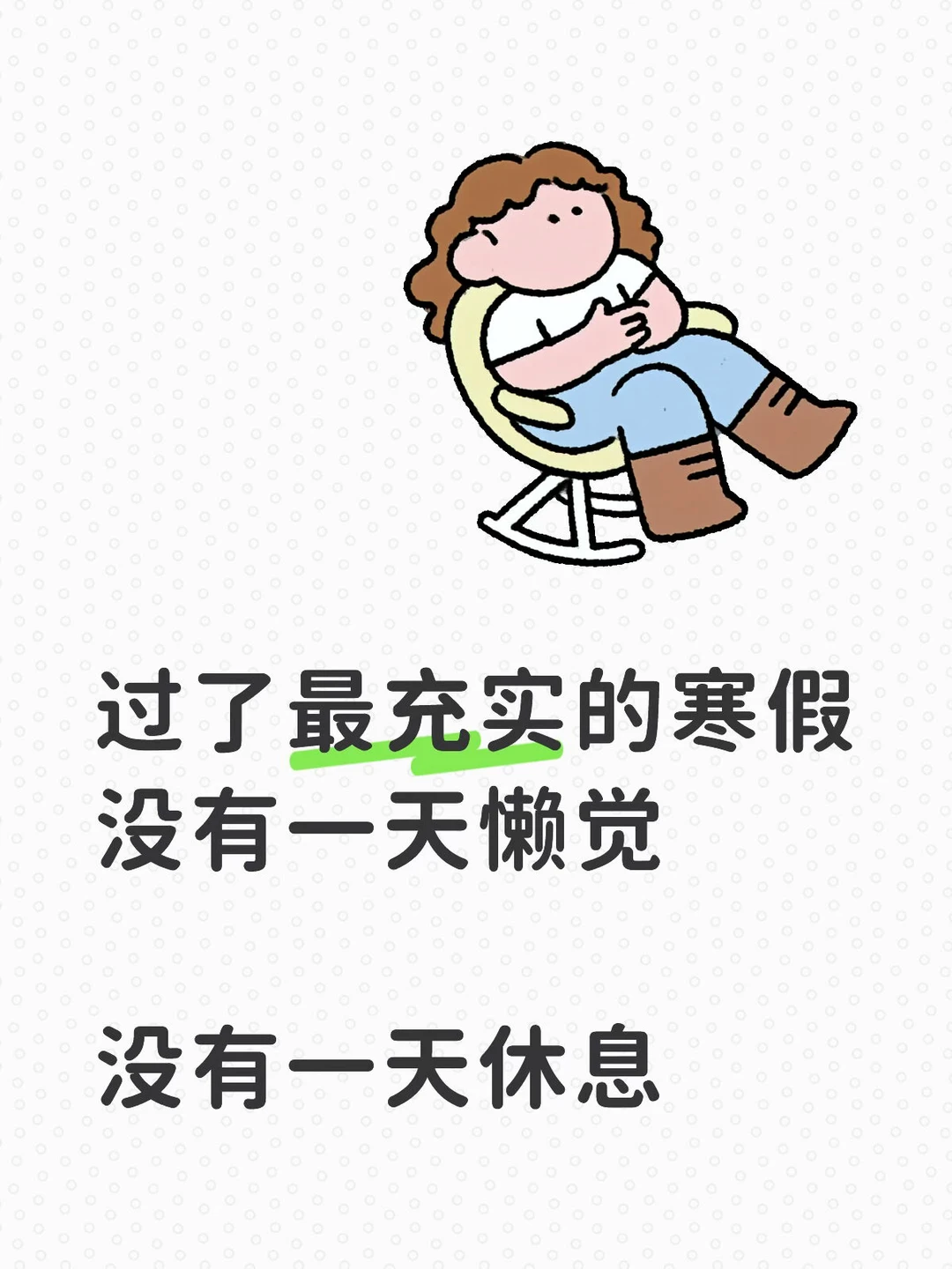 关于我越来越强大