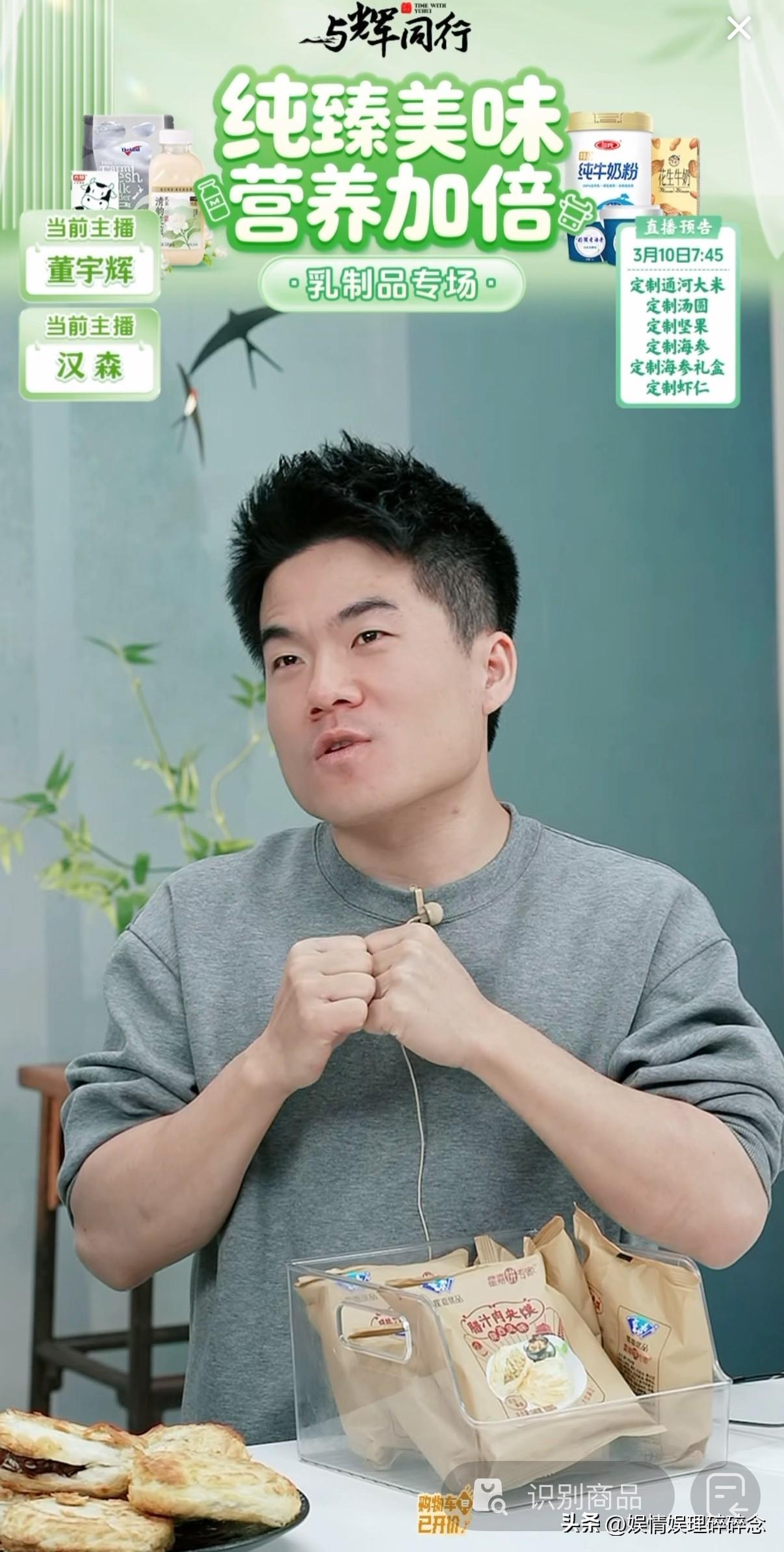 认识宇辉45个月了，
今天他又偷偷空降直播间了，
不是衬衫加西装，又是一身新衣服