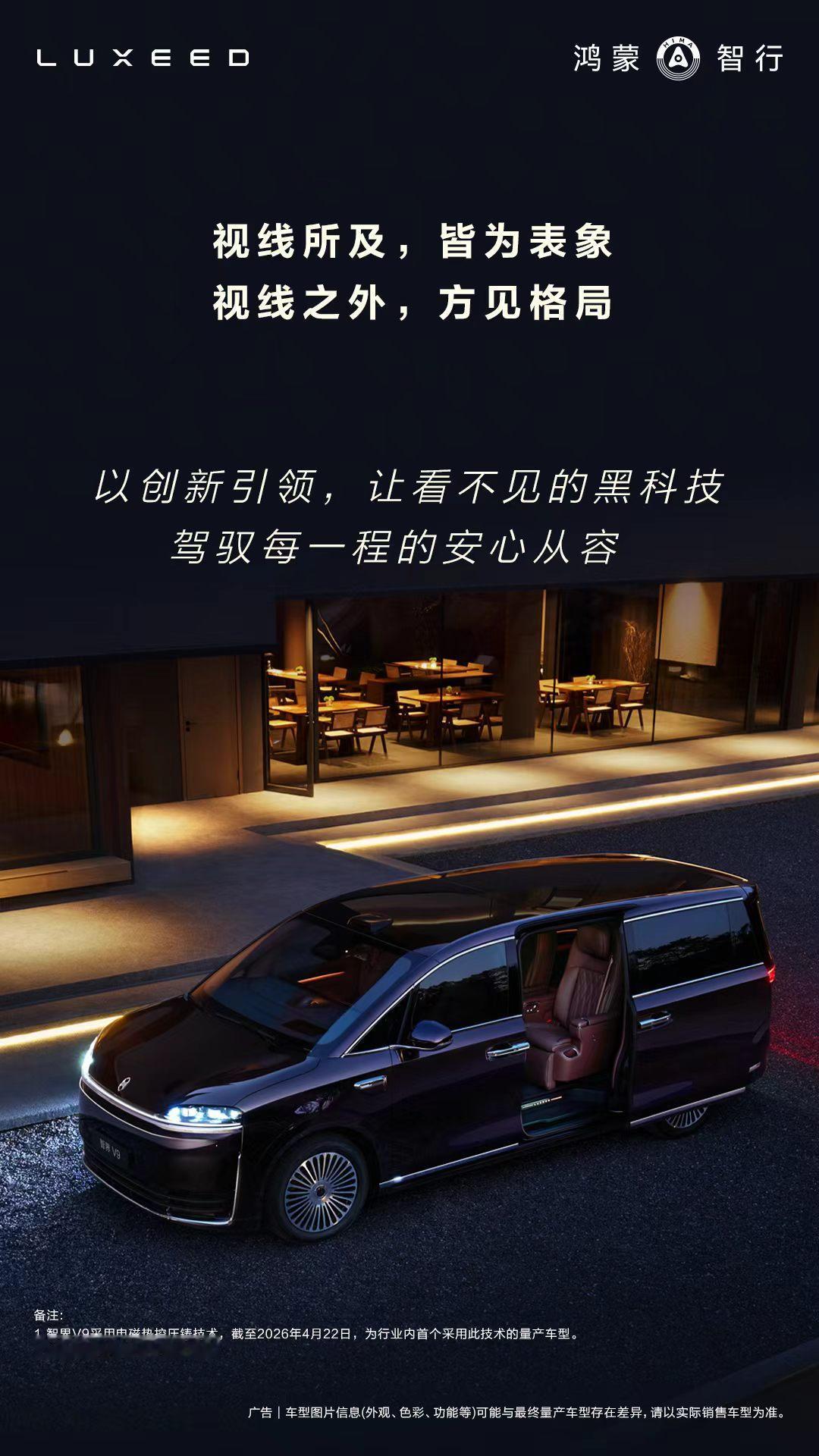 买MPV的人最怕什么？第三排像“后备箱加座”，一撞就心慌。但智界V9偏要把这个死