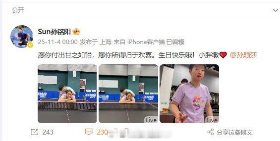 孙颖莎祝福孙铭阳暖心的小太阳孙颖莎，友谊长存。 