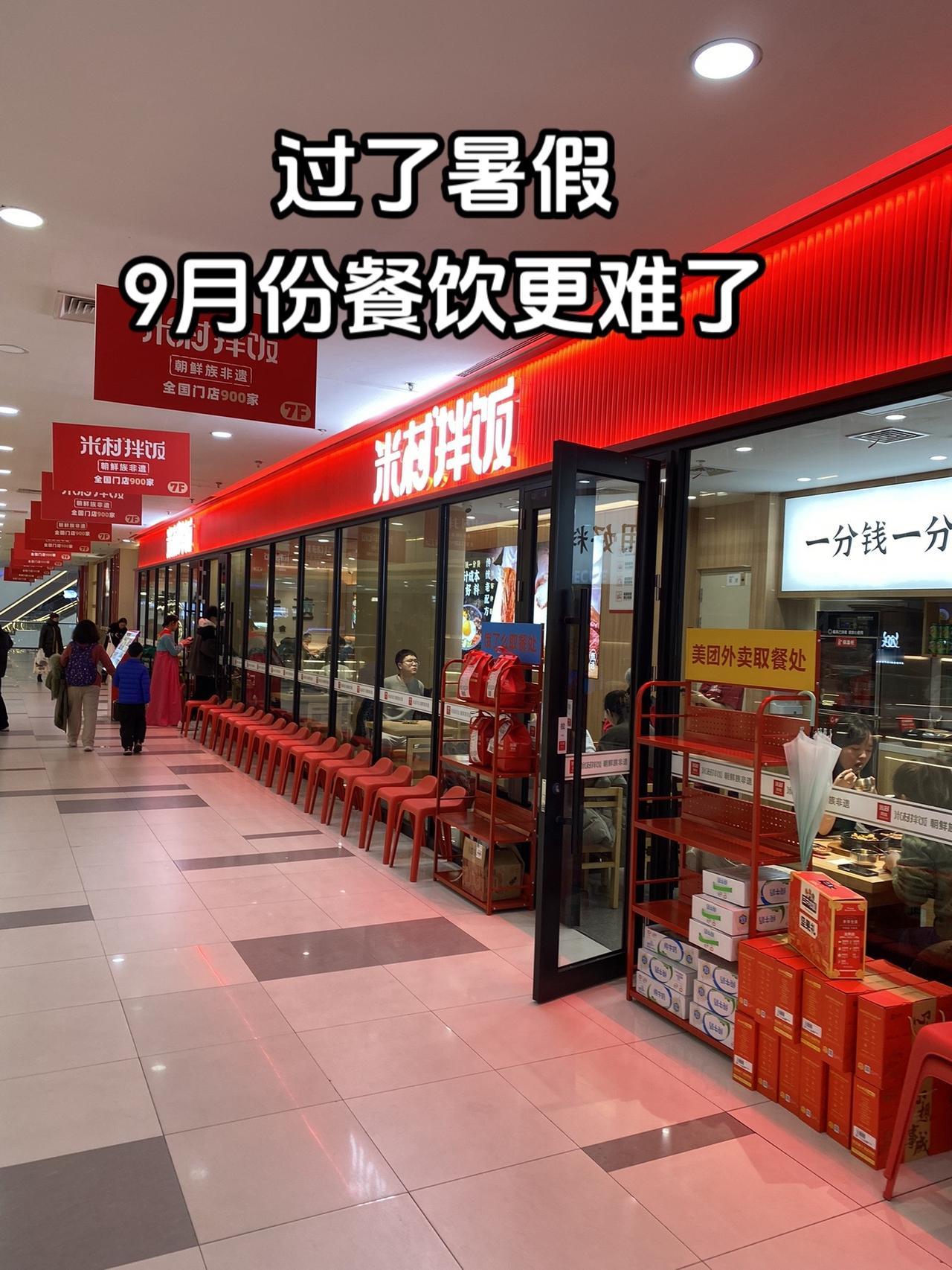 2024年的餐饮就没有过旺季，就是今年的五一、端午、暑假比往年也差太多，过了8月