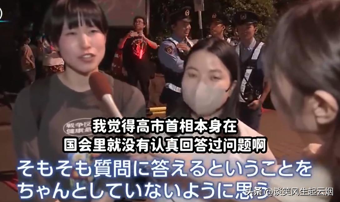 日本女子：高市是个减税的外行！

日本站街示威的群体：天天说要减税，我问你钱从哪
