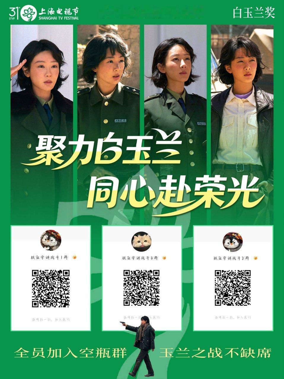 白玉兰奖评选不看流量热度期待杨紫白菊四提白玉兰。 
