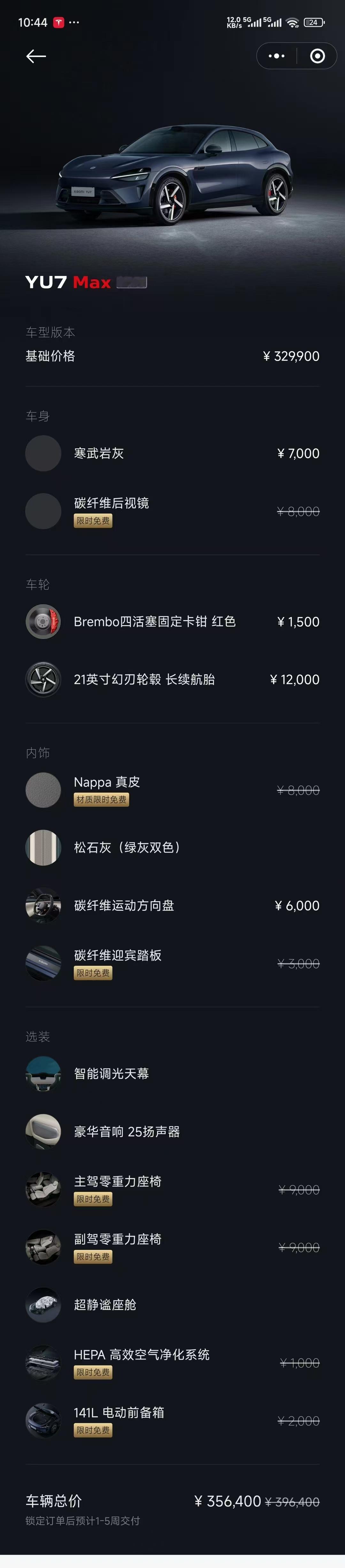 朋友圈看到的，小米Yu7 Max车贩子在➕2w卖，半个月提车。不得不承认，当下最
