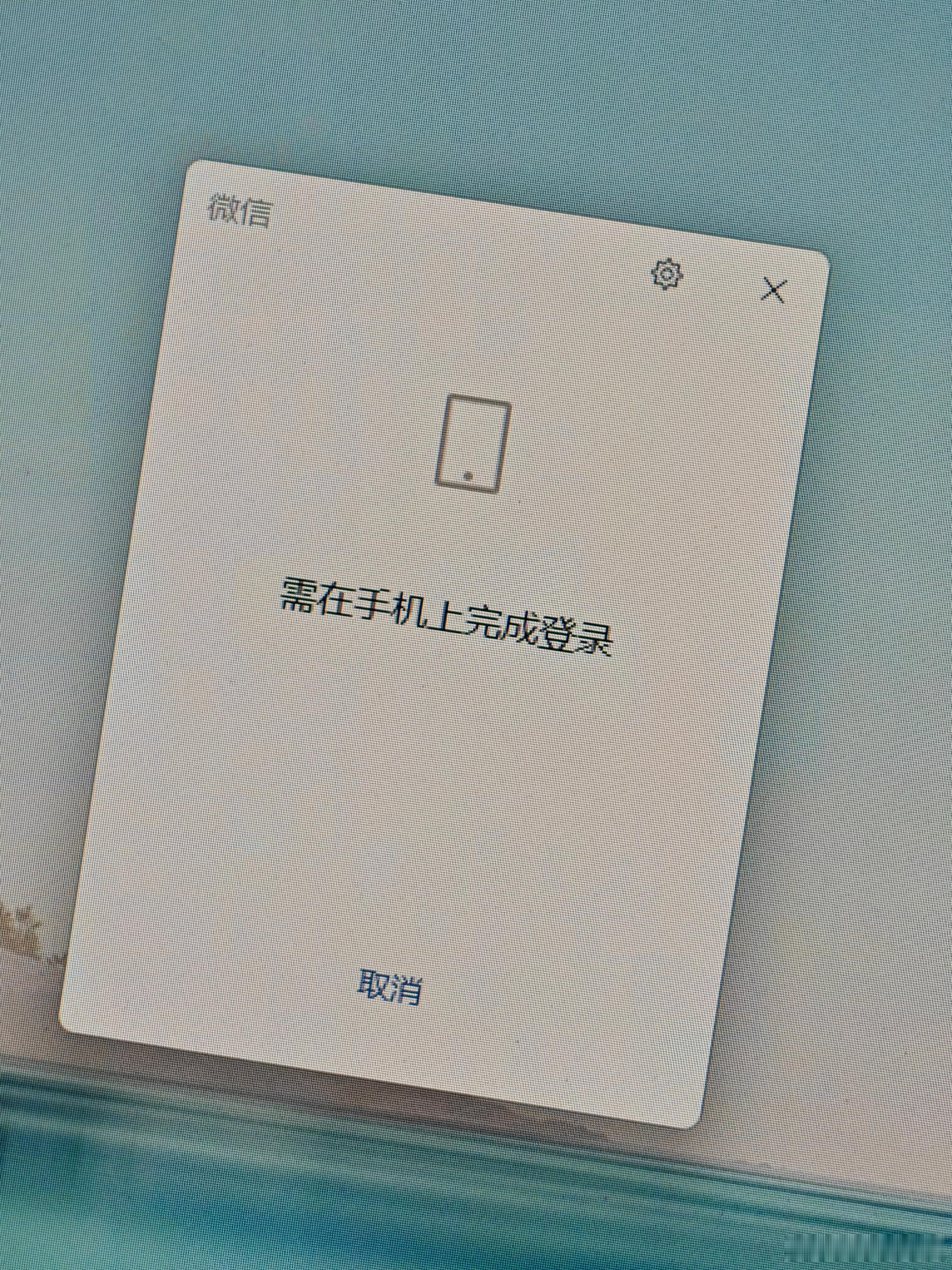 没带手机，微信都登陆不了[笑cry][笑cry][笑cry]张小龙就不能好好抄一