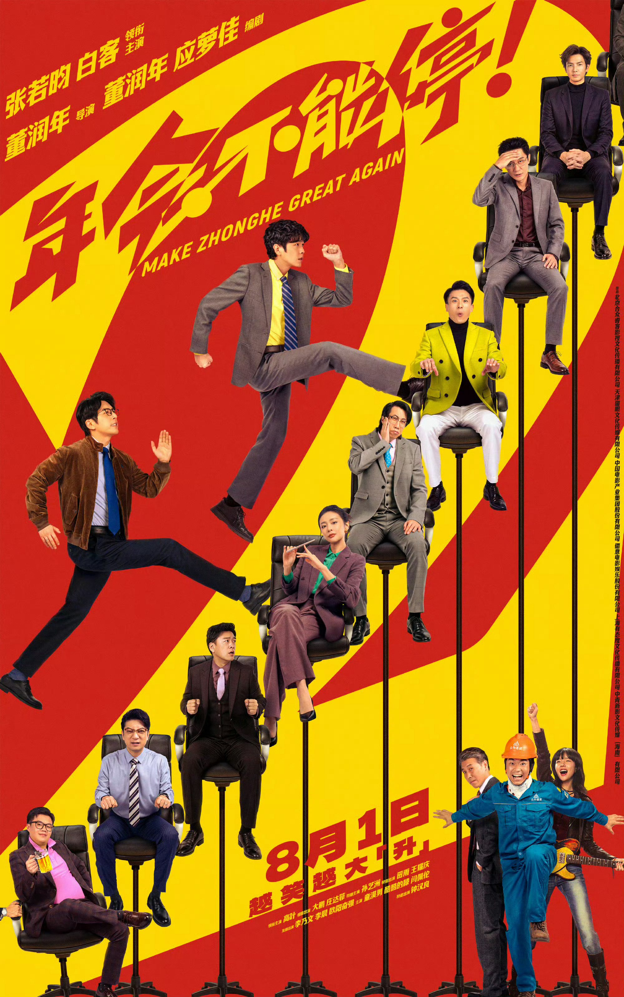 年会2结尾喊的都是工作人员真名工作人员在现场一定很感动了。 