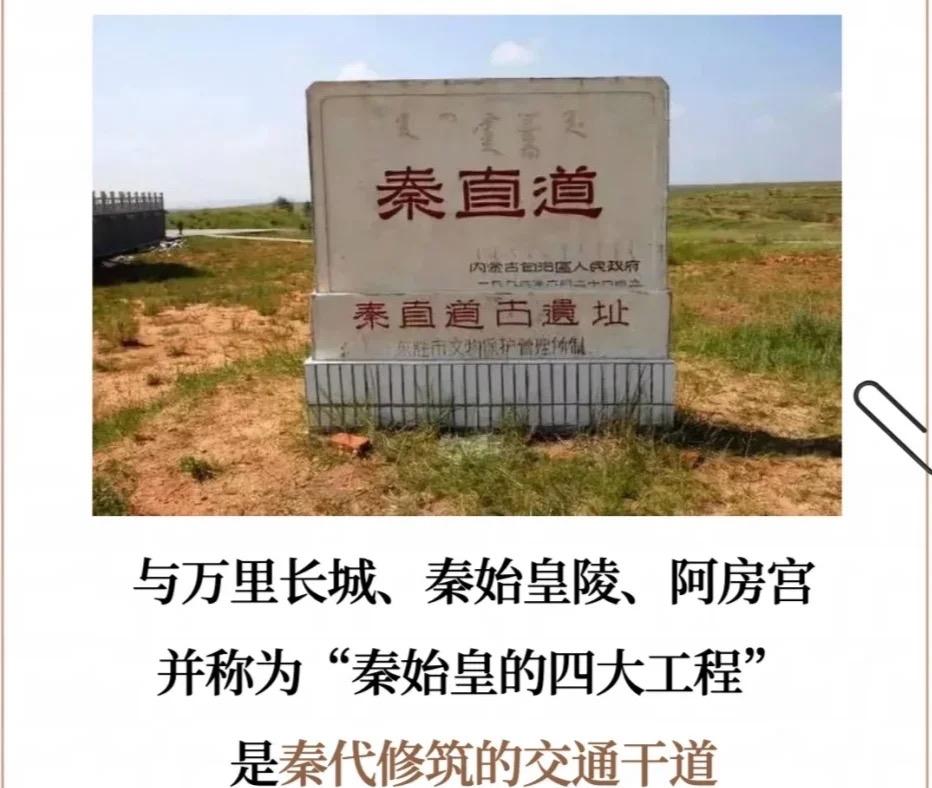很多人以为秦直道是中国最早的“古代高速公路”，其实比它早八百年的周道，才是真正的