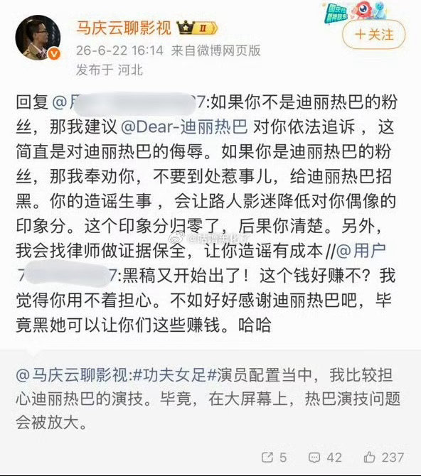 马庆云谈迪丽热巴演技马庆云谈迪丽热巴演技！！！马庆云说比较担心迪丽热巴演技
