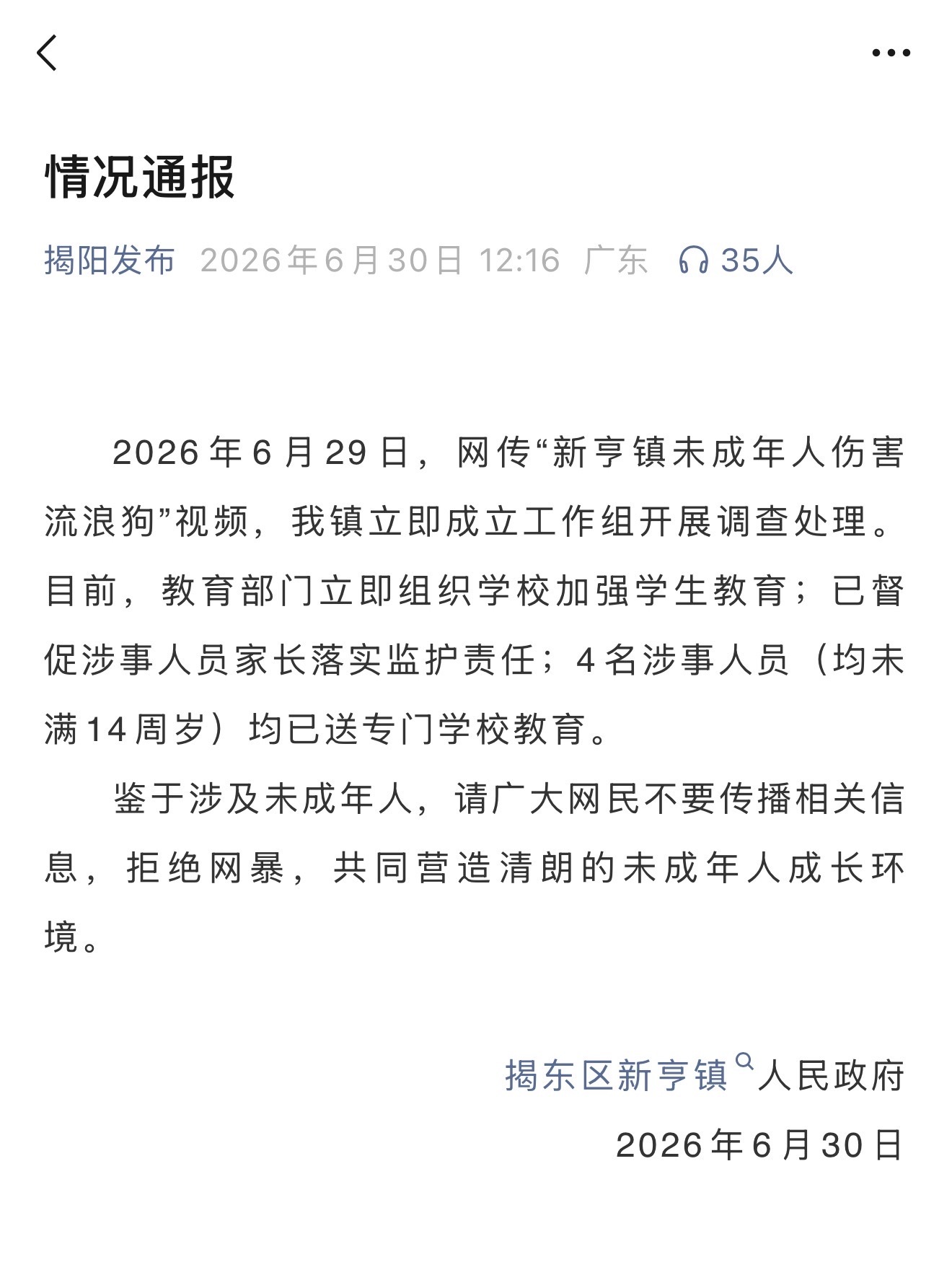 所谓的专门学校就是这样的吗，求辟谣