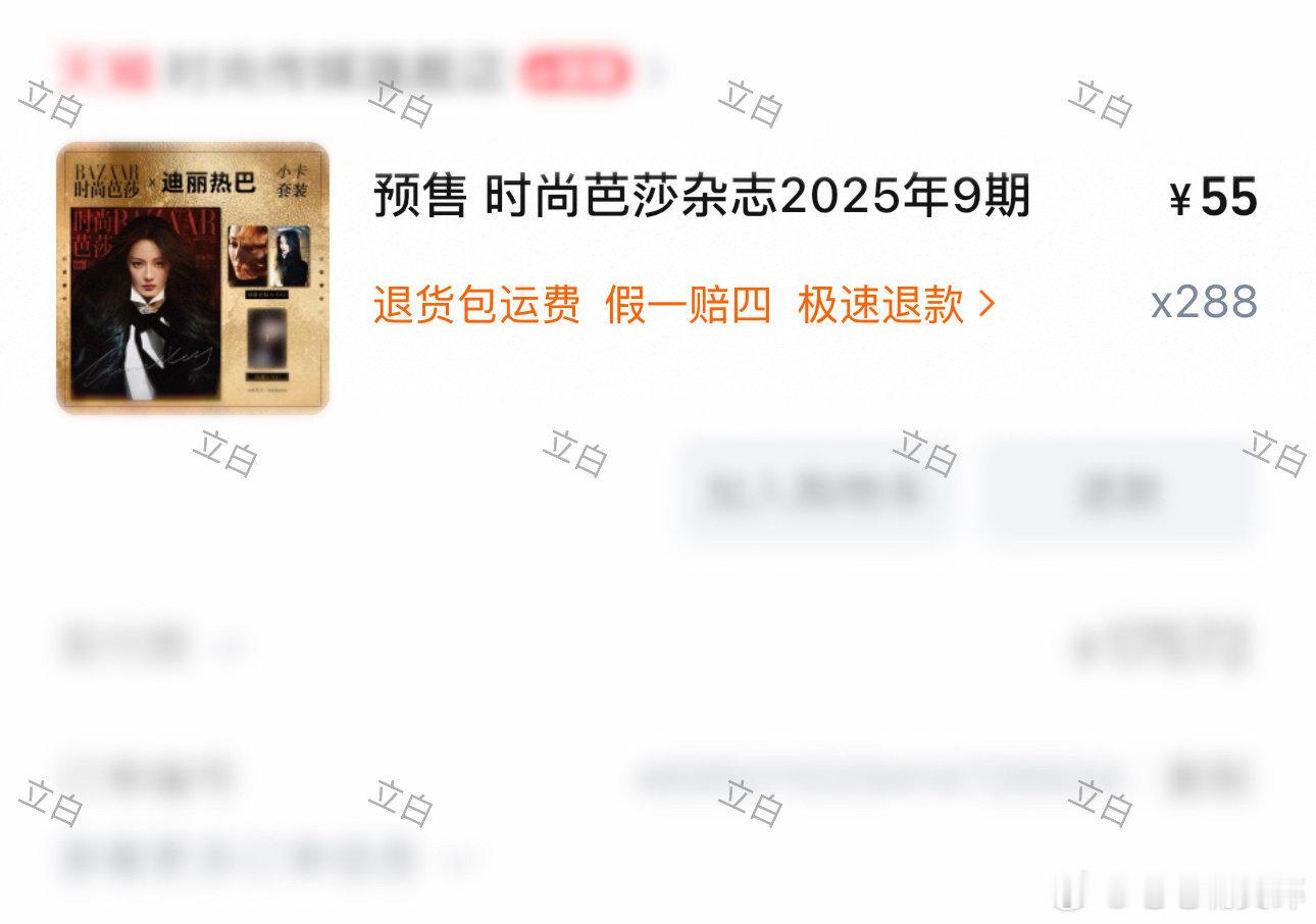 迪丽热巴金九销量巴姐的品牌为什么这么宠巴姐阿 ​​​