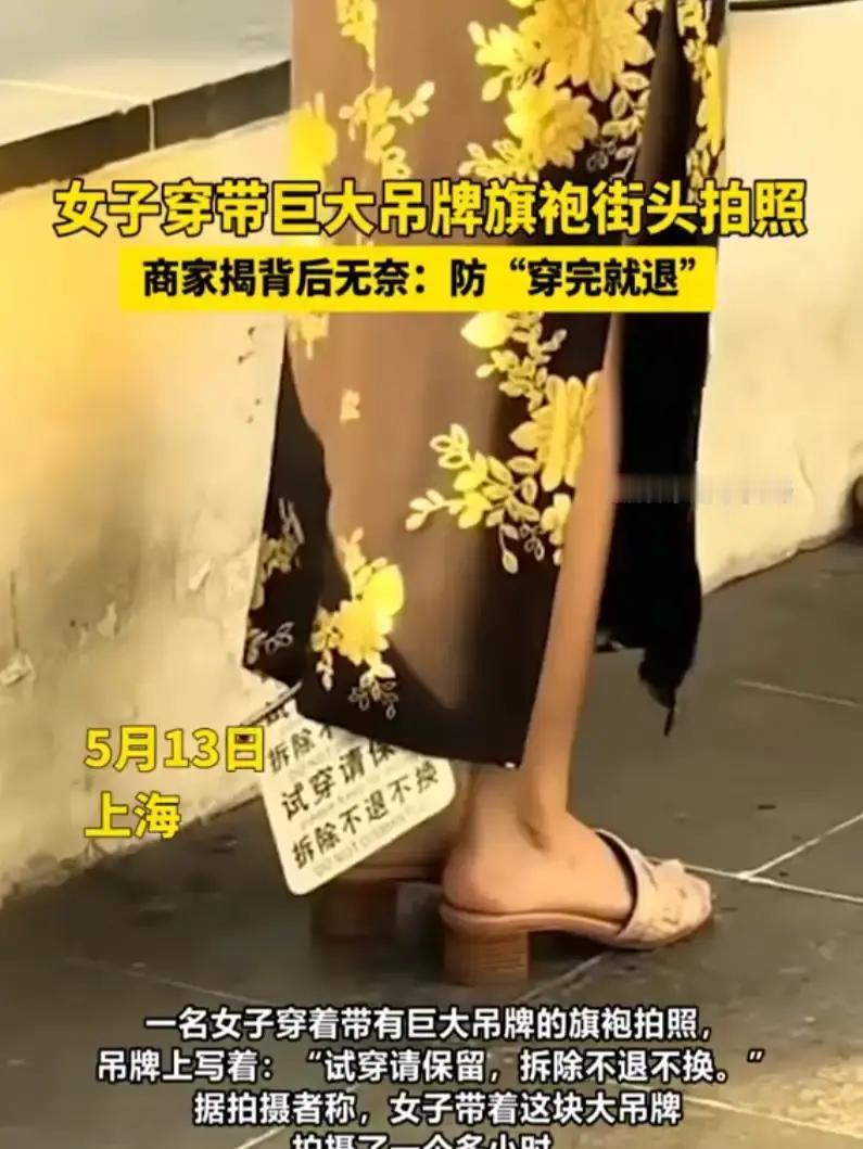 你不尴尬，尴尬的就是别人！5月16日豫视频报道，上海一名女子在闹市穿丝绸旗袍拍照