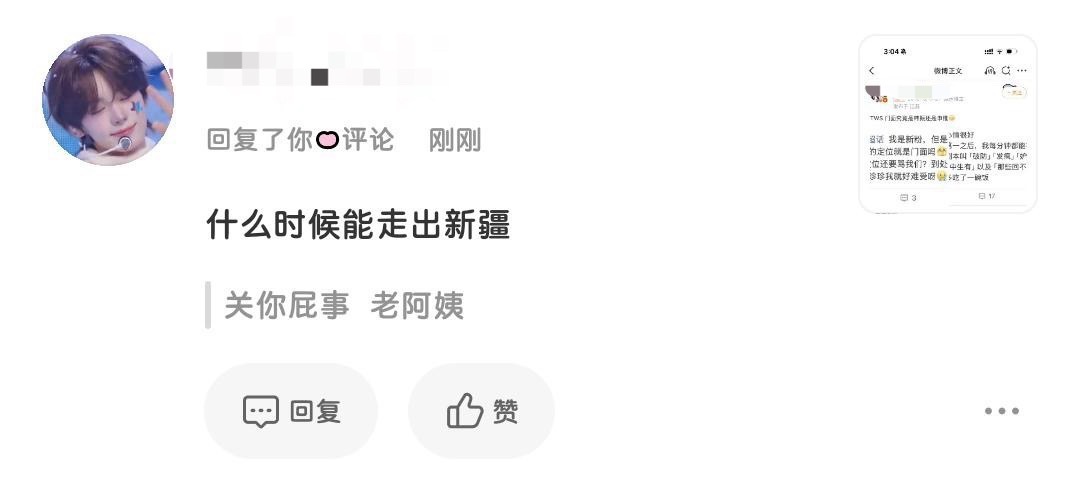 如何看待韩振粉圈 dyqs 申惟粉丝 自家不是最忌讳这个吗？