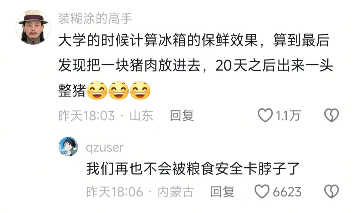 想到以后都是各行各业的天才 那很有生活了 