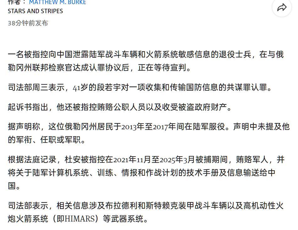不知道有人还记得这位老资格军迷兼退伍华裔美军老段（段小鱼，Ruoyu Duan）