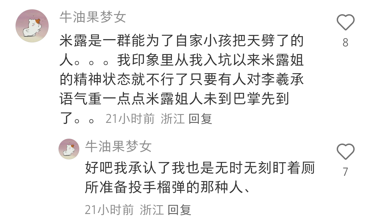 啊啊啊啊啊小米辣做得好 