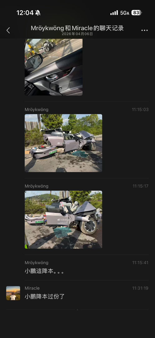 这类聊天记录截图，非常具有诱惑性，他故意将图片中事故车辆经消防切割的画面隐藏，只