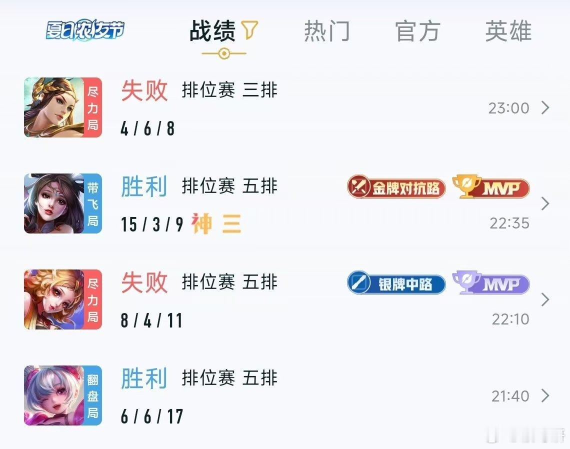 二眼一黑，王者你能对我好一点吗 