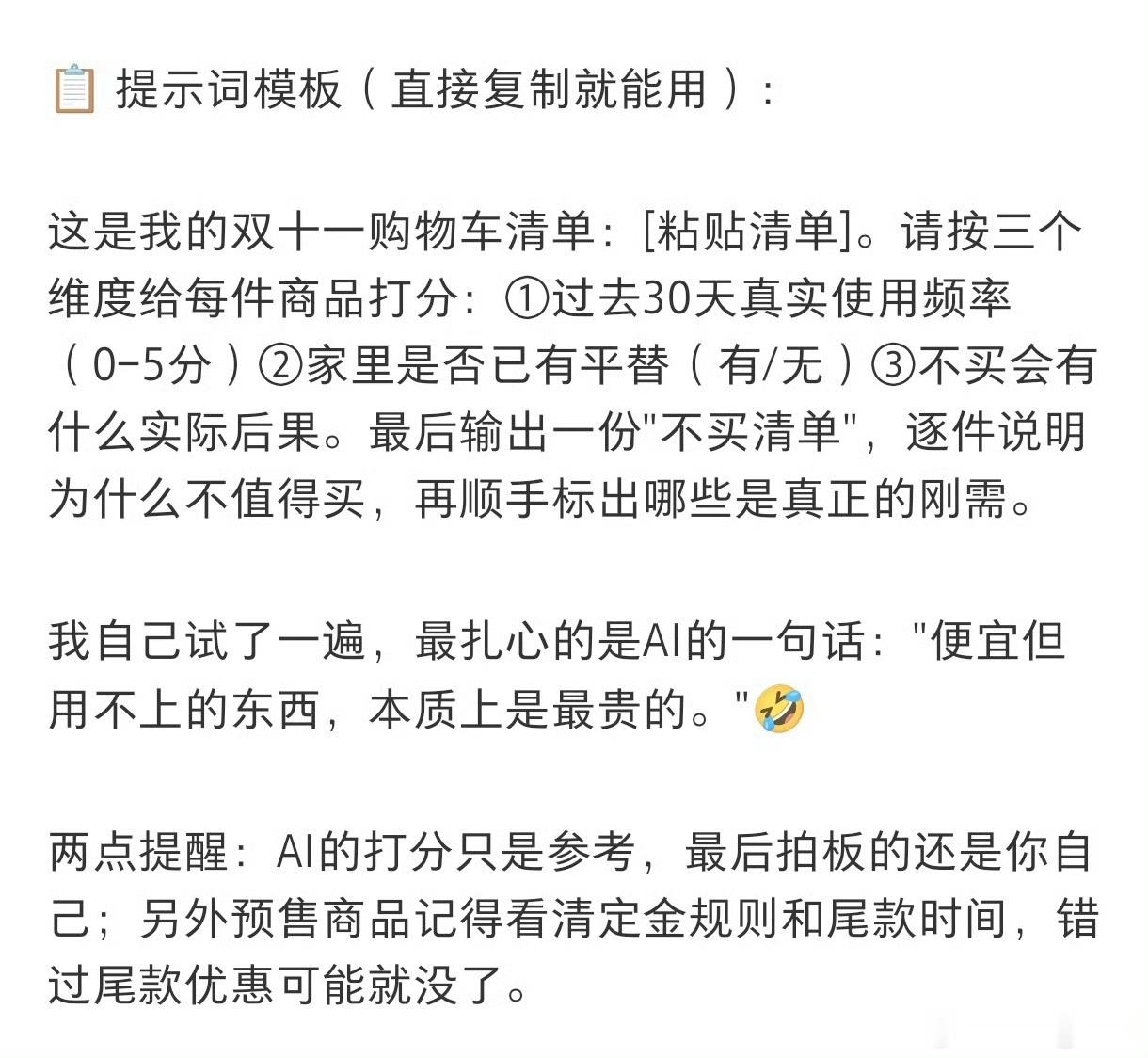 双十一进入AI外包时代与其说是 AI 外包，不如说是 AI 斗法，商家用AI研究