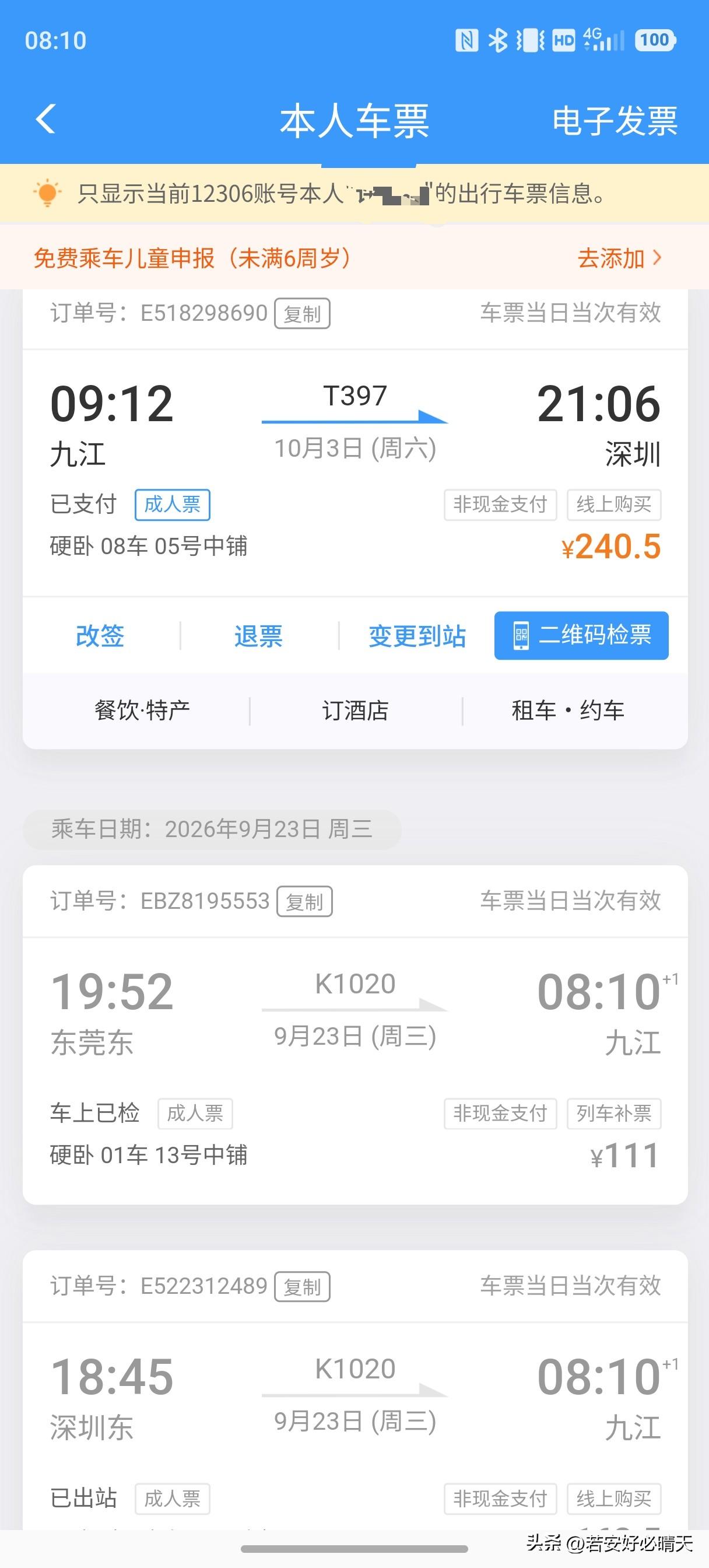 明天就要出门了，今天在家整理行李，去年妈妈去世现在还有一箱衣物，那是我拼命留下来