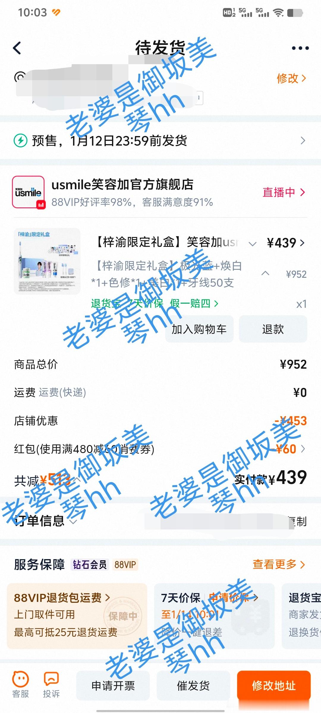嘿嘿嘿朋朋usmile笑容加品牌代言人梓渝