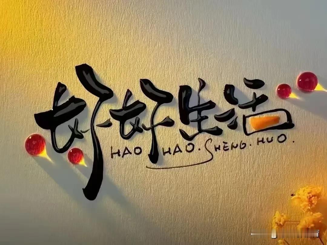 十条赤裸裸的人性真相，很扎心。

1、女人上半身是诱惑，下半身是陷阱，男人上半身