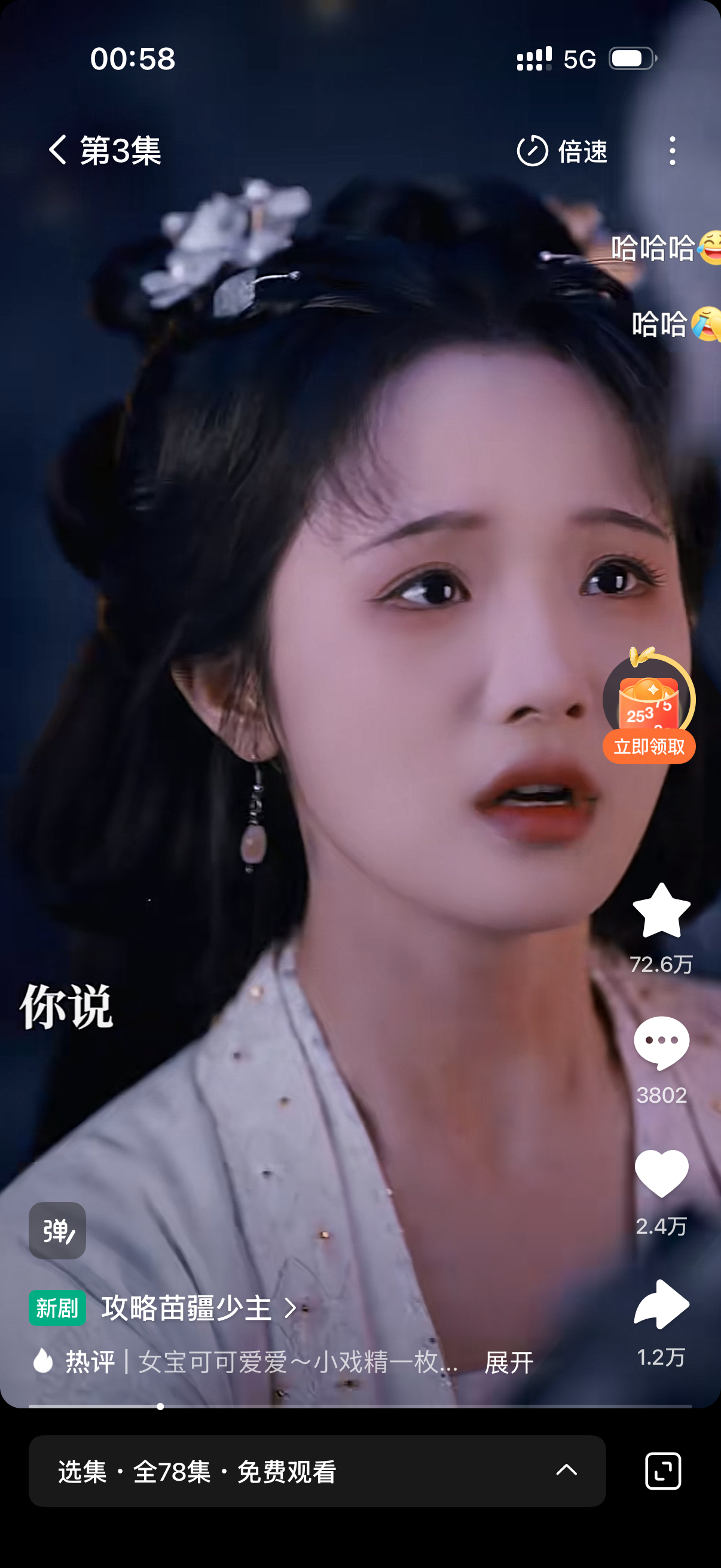 这女的眼睛看着我好难受啊 啥美瞳啊 好出戏