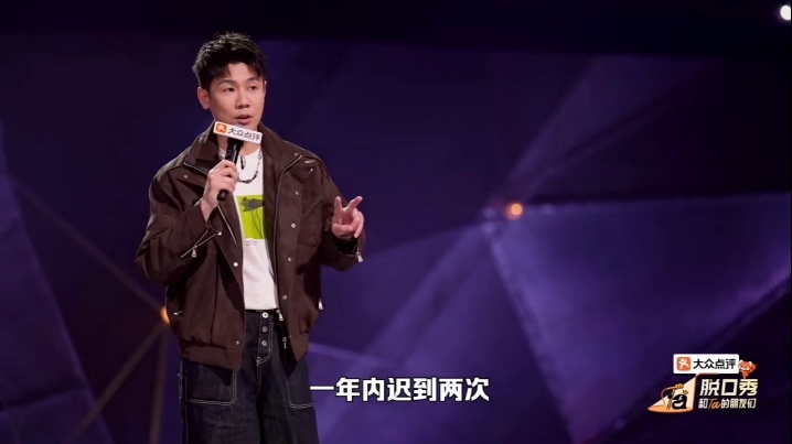 空乘迟到两次会被劝退脱口秀和Ta的朋友们 阿赛说空乘迟到两次就会被劝退的时候我真