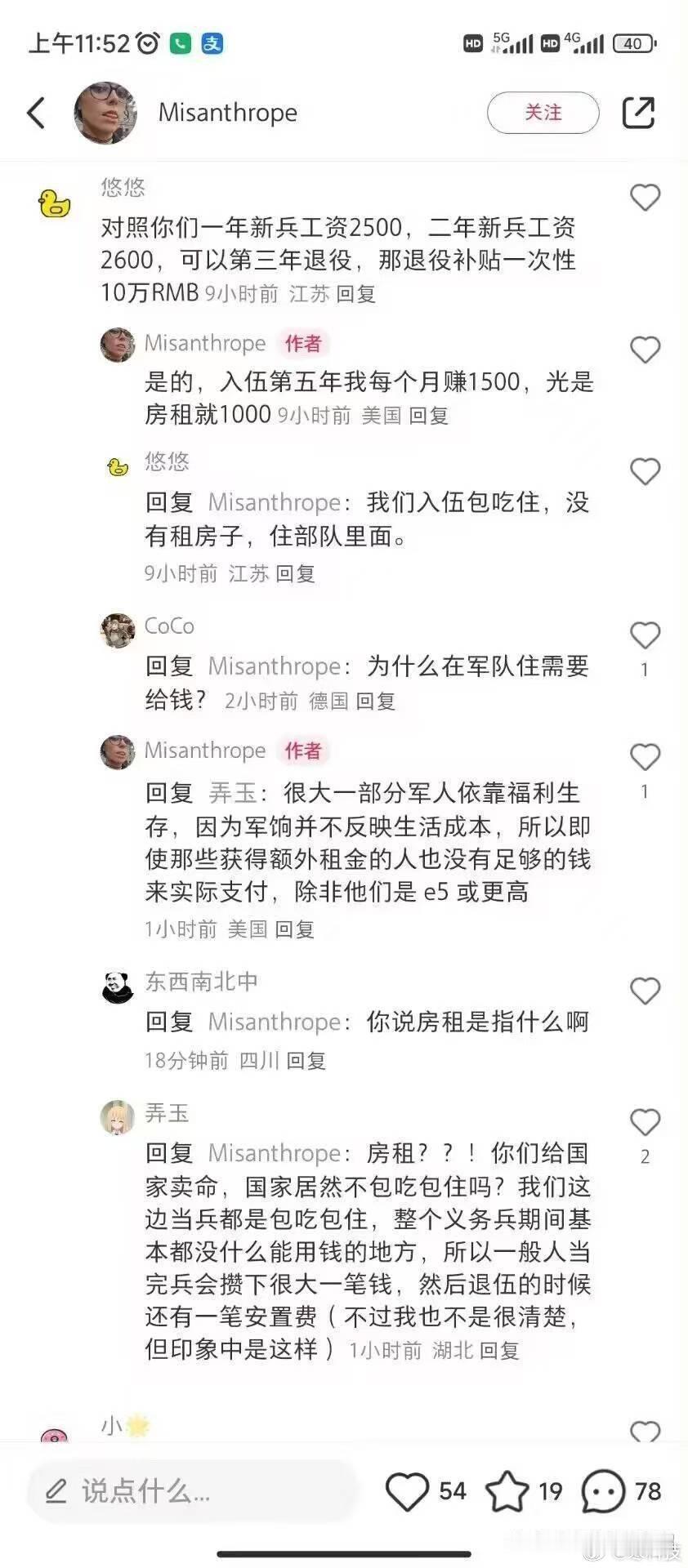 美国大兵服役需要自己交房租吗[疑问] 
