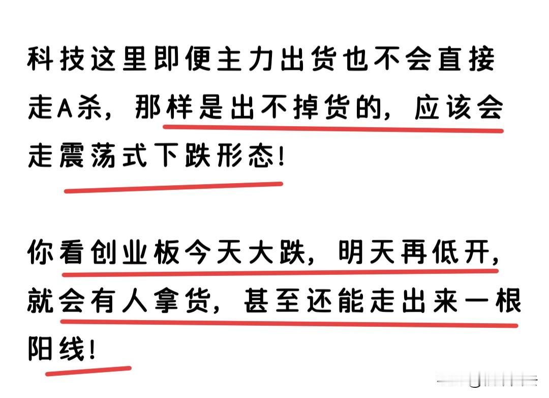 今天有很多人说我，怎么老是关心中小盘，这行情不玩科技玩什么，不玩科技就等于亏钱…