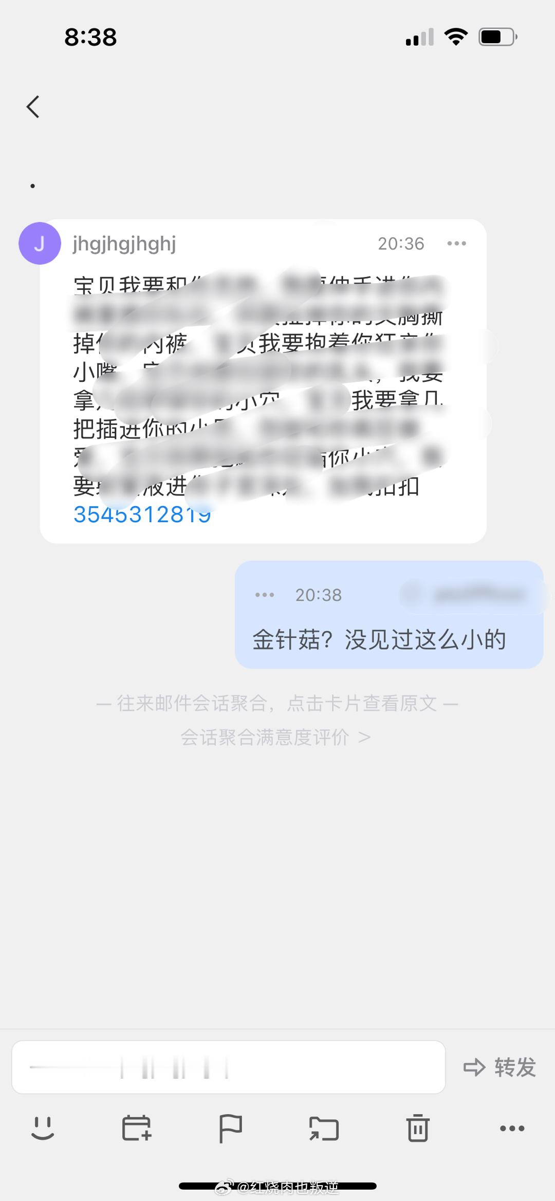 呃 这人老发那玩意骚扰我 唯一自认为的魅力了？ ​​​