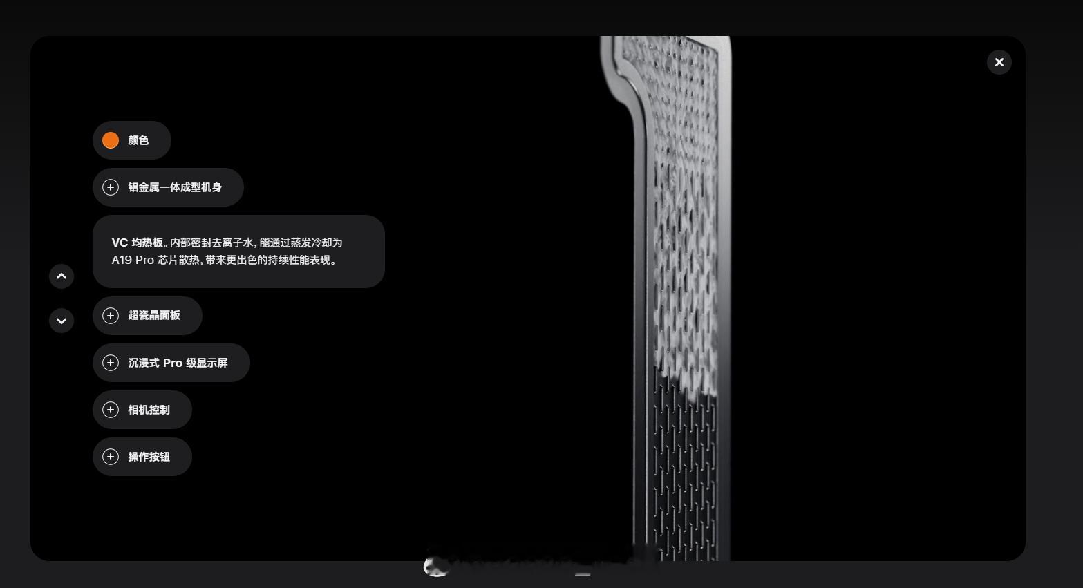 iPadPro将加入VC散热 VC散热还是蛮有必要！就拿今年的iPhone17P