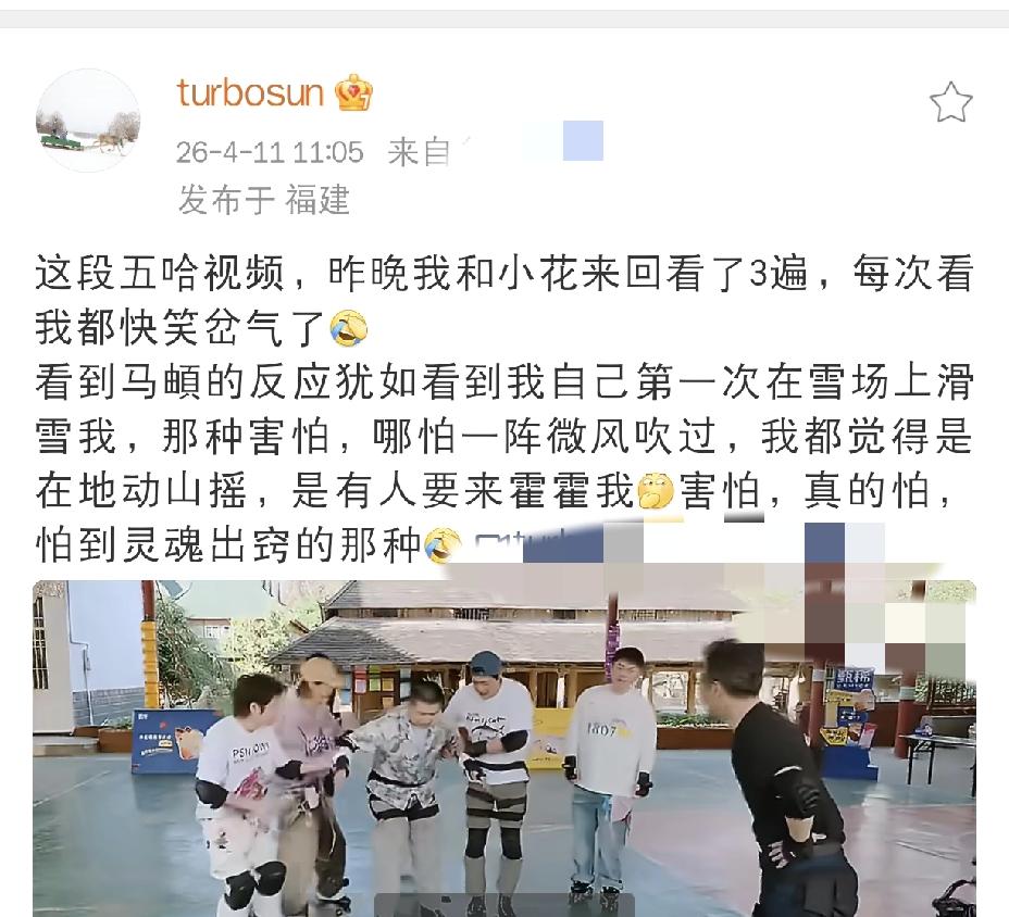 孙俪快笑岔气了[捂脸][捂脸]

4月11日中午，孙俪发了一条动态，说自己“快笑