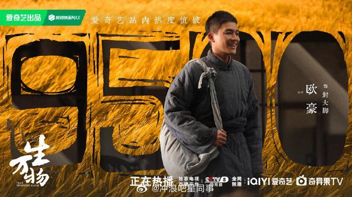 生万物热度破9500 厉害了！今晚能破万吗[不愧是你] ​​​