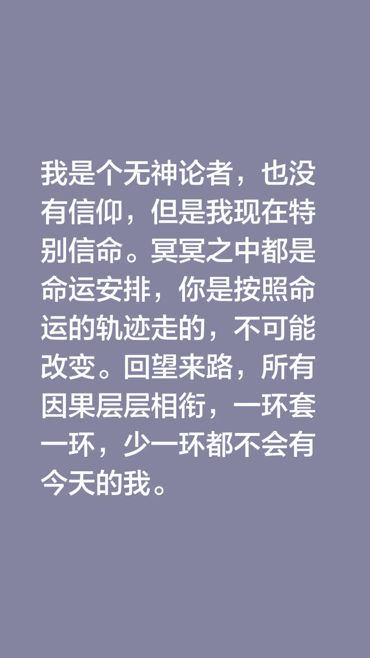 我评论了@乔晓春谈人口与教育 的作品：我是个无神论者，也没有信仰，但是我现在特别