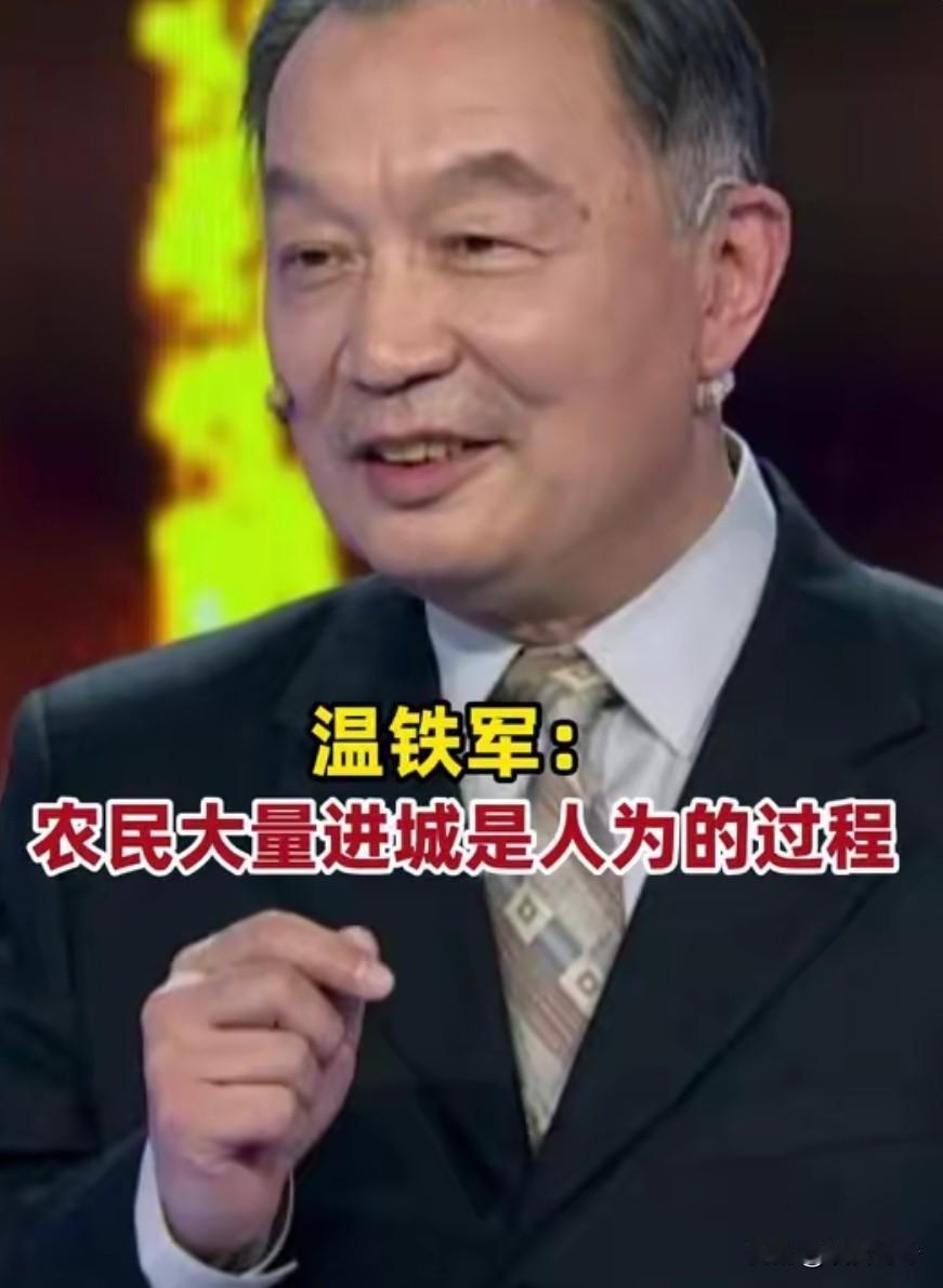 三农专家温铁军一语惊人：“想让农民有幸福感，其实很简单，不要把农民需要的资源都搬
