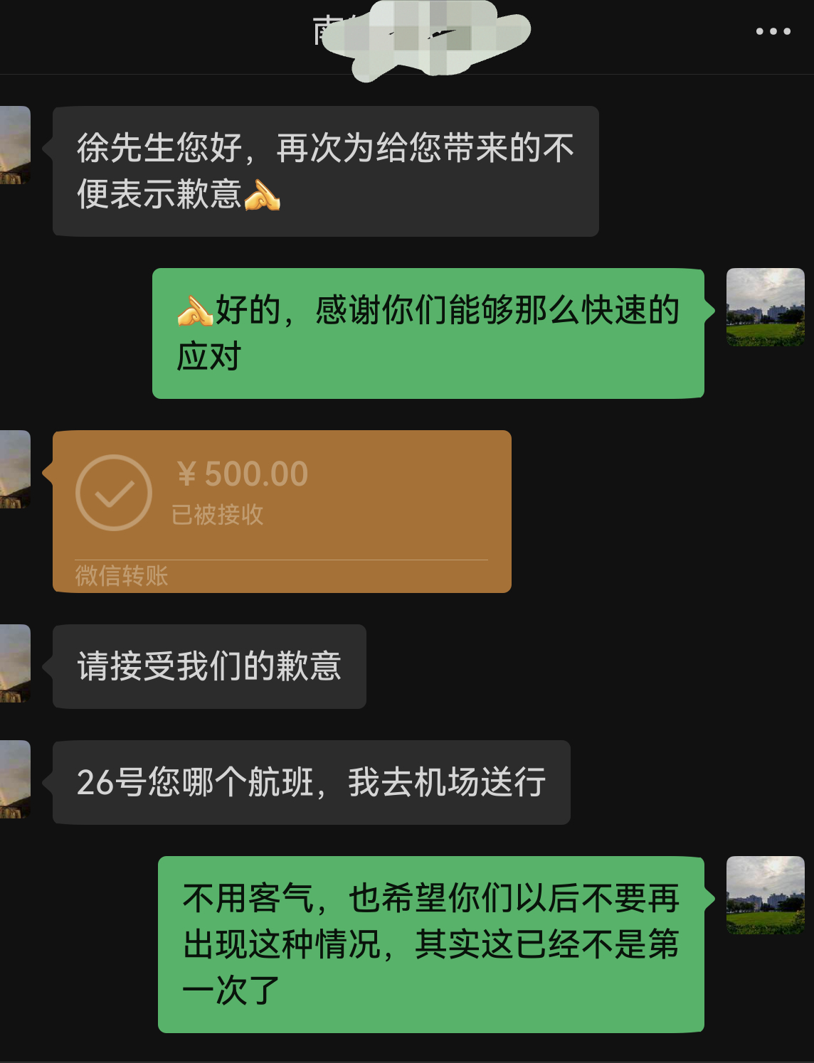 南方航空托运的行李去哪了南航的处理还是很快速的，和田公司的负责人现在已经把我的行